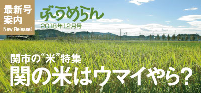 最新号案内